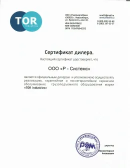 TOR