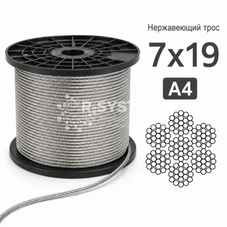 Трос Ø 3 мм из нержавеющей стали А4, 7x19, мягкий - основное фото