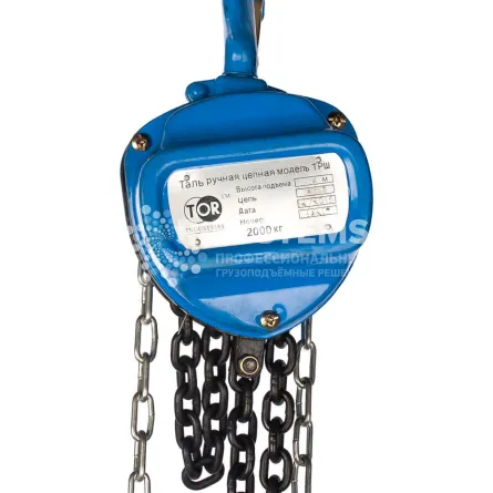 Таль ручная цепная TOR ТРШ (С) г/п 2 т, L=3 м - дополнительное фото 3