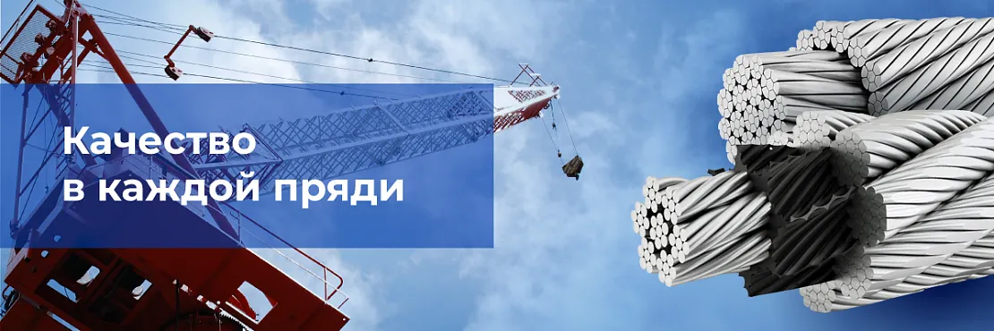 Стальные канаты - интернет-магазин Ropesystems.ru