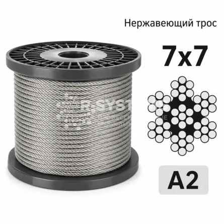 Трос нержавеющий 7x7 Ø 1 мм, сталь А2, ср. жесткость - основное фото