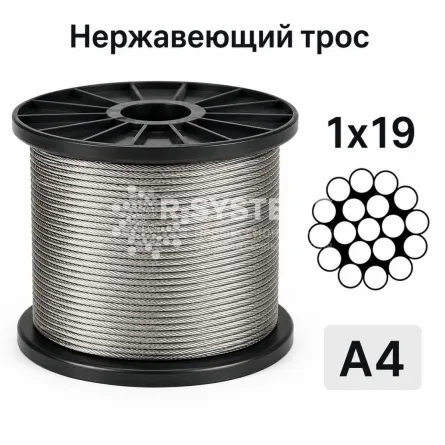 Трос 1x19 Ø 2 мм, нержавеющая сталь А4, жесткий - основное фото