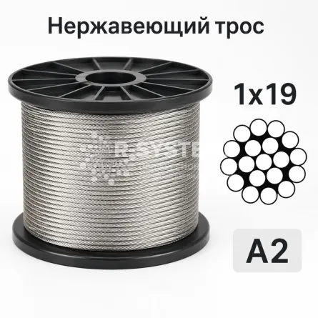 Трос нержавеющий 1x19 Ø 4 мм, сталь А2, жесткий - основное фото